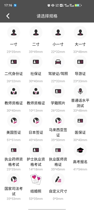 懒图一键抠图p图app官方版