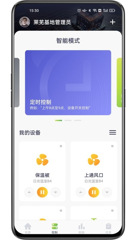 科百云田app安卓版