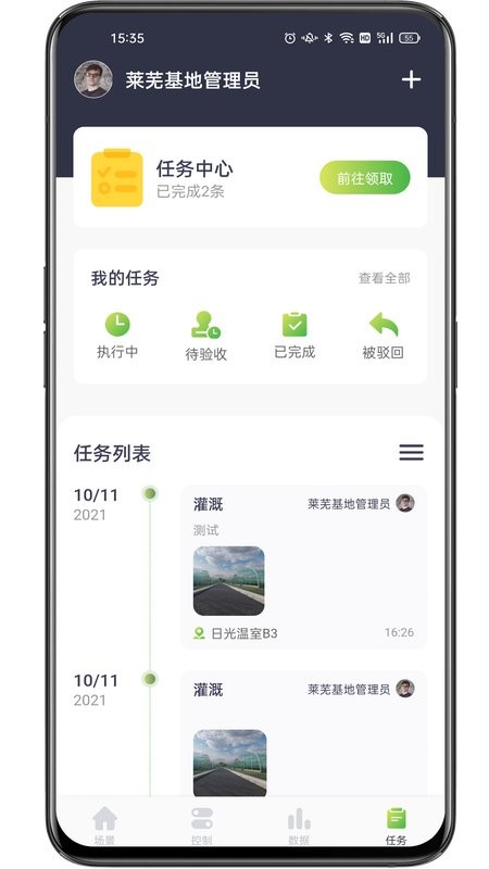 科百云田app安卓版