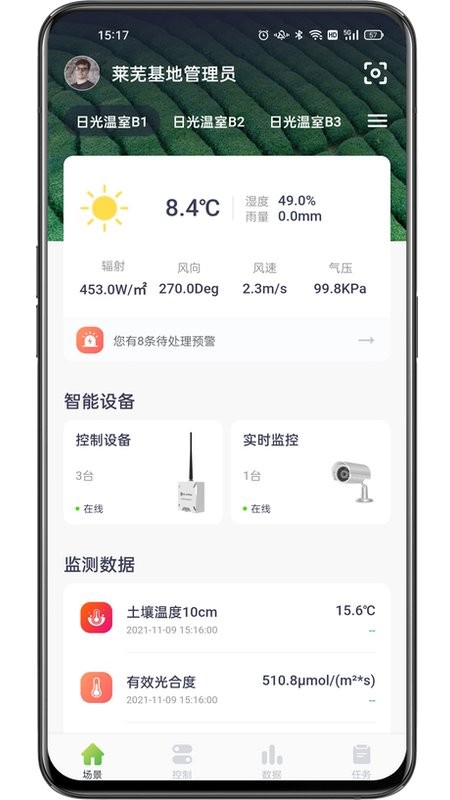 科百云田app安卓版