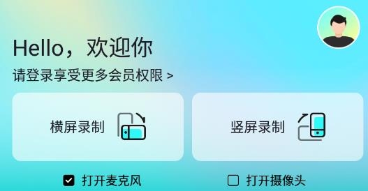 苹果录屏最新版