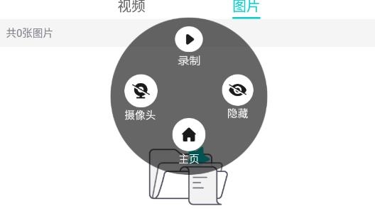 苹果录屏最新版