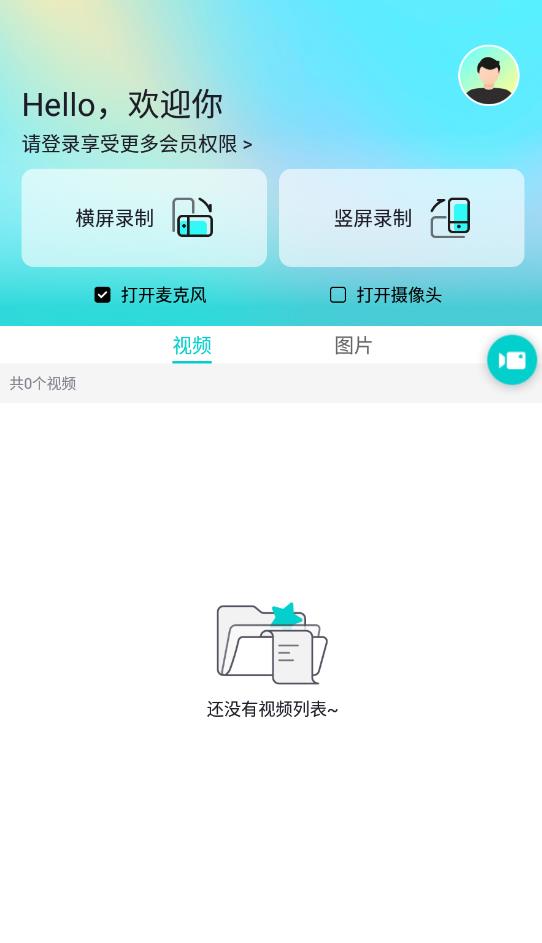 苹果录屏最新版
