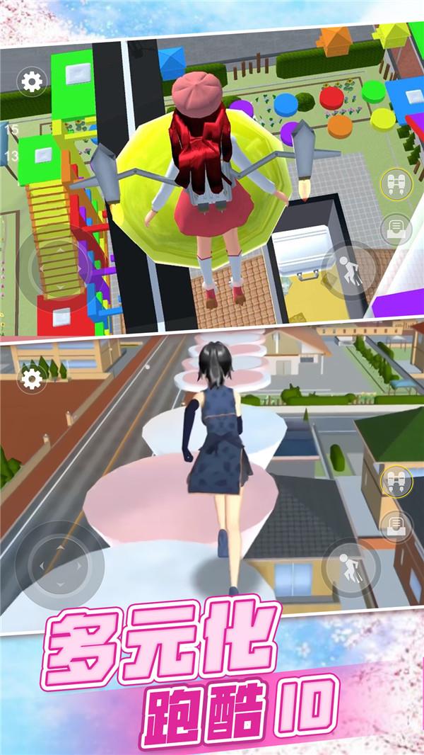 樱校逃离模拟器ios下载安装