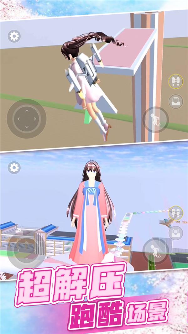 樱校逃离模拟器ios下载安装