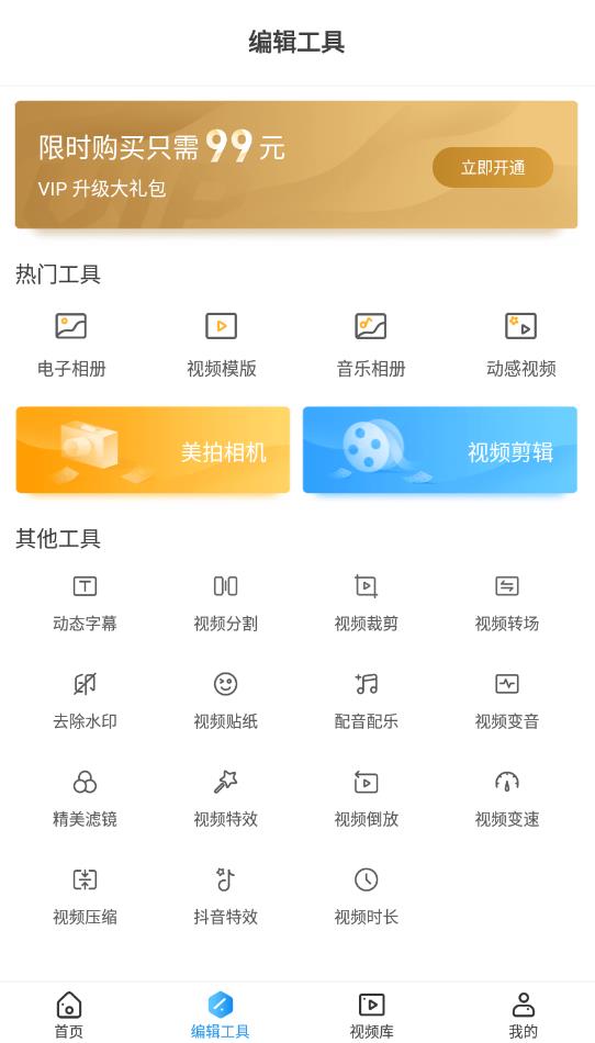 手机录屏助手安卓版