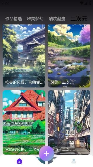 Al绘画app安卓版