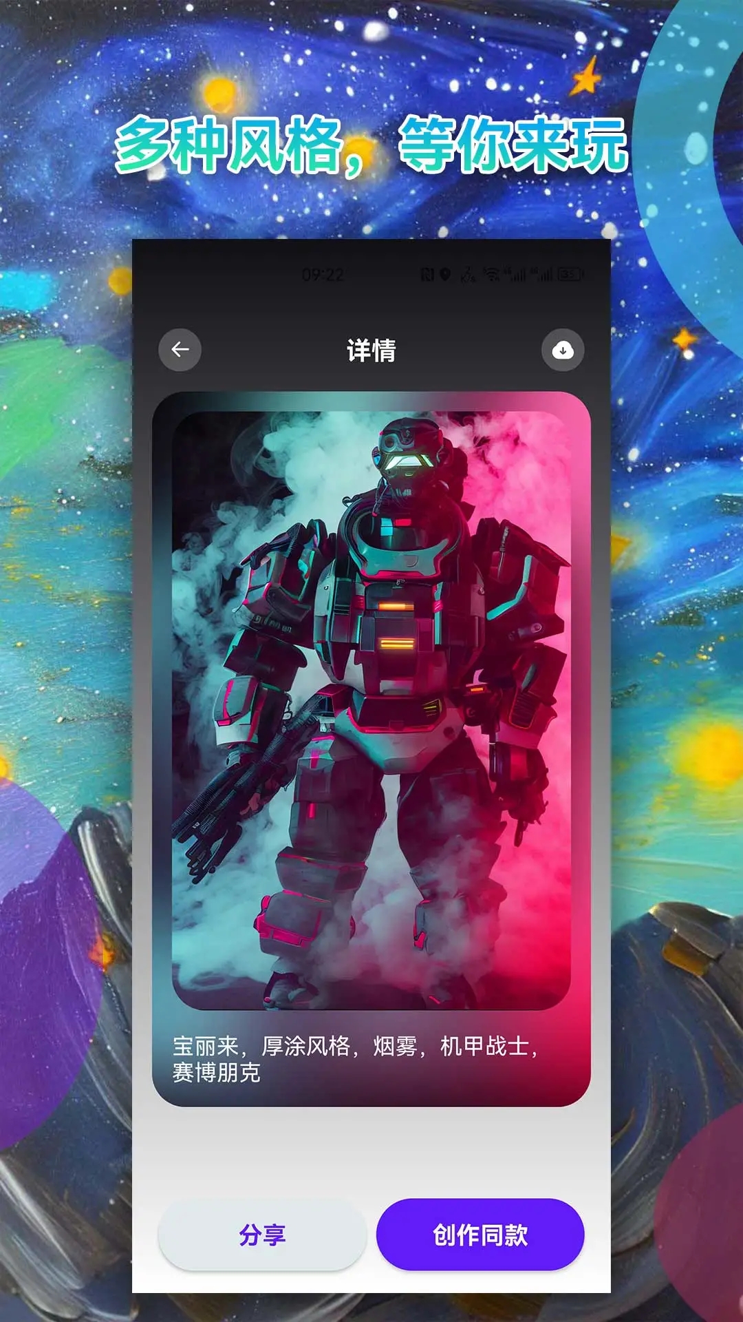 Al绘画app安卓版
