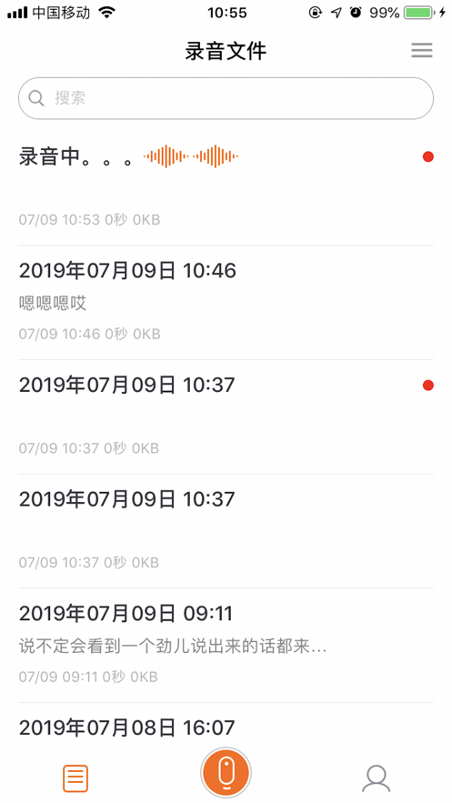 墨案AI录音笔app最新版