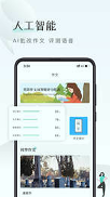 课间英语下载安装2025版