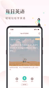 课间英语下载安装2025版