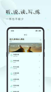 课间英语下载安装2025版