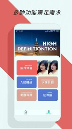 修复模糊照片安卓下载安装