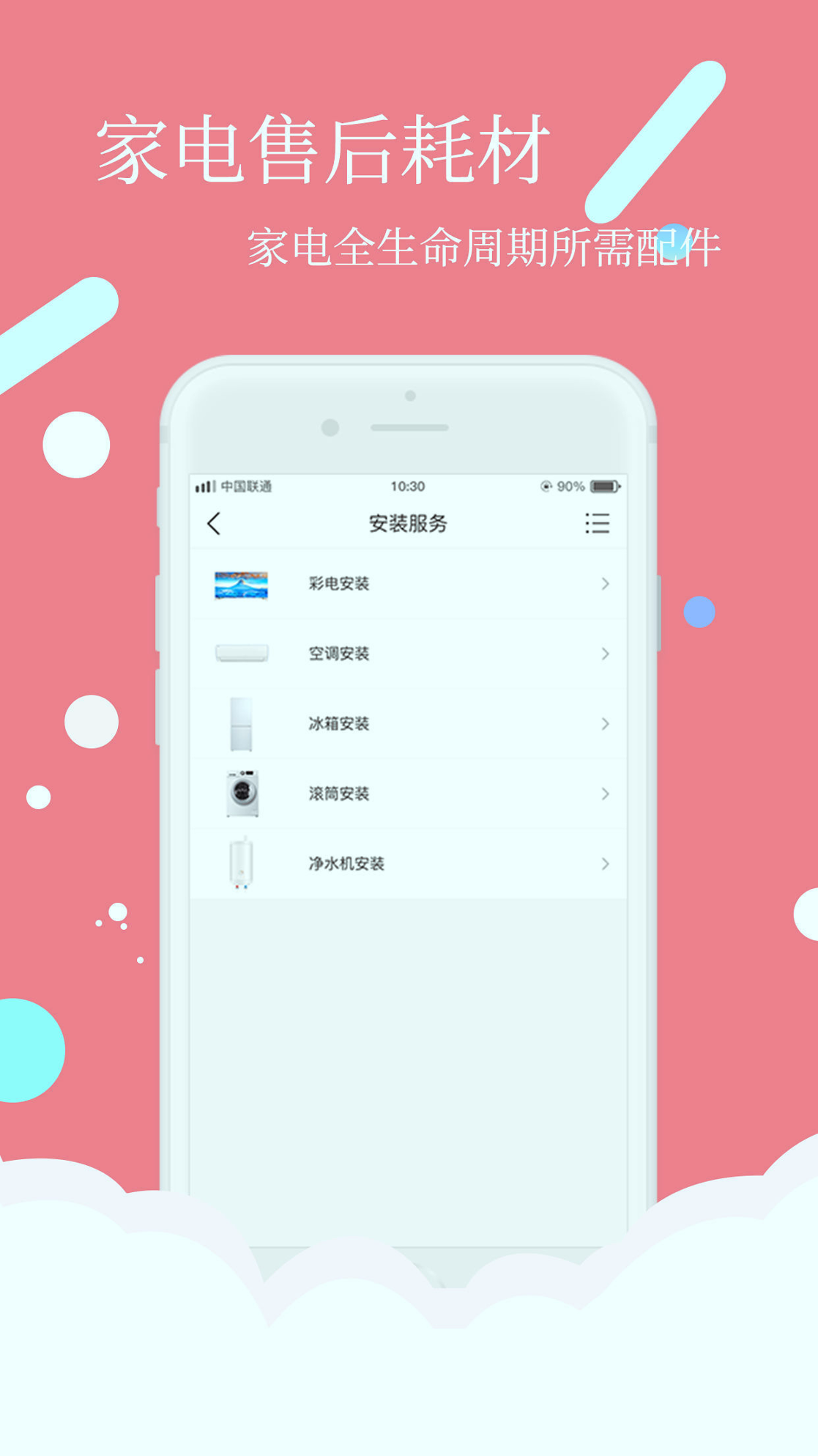 安时达商城最新版