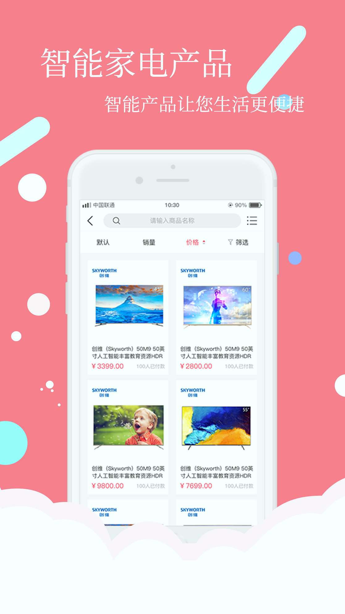 安时达商城最新版