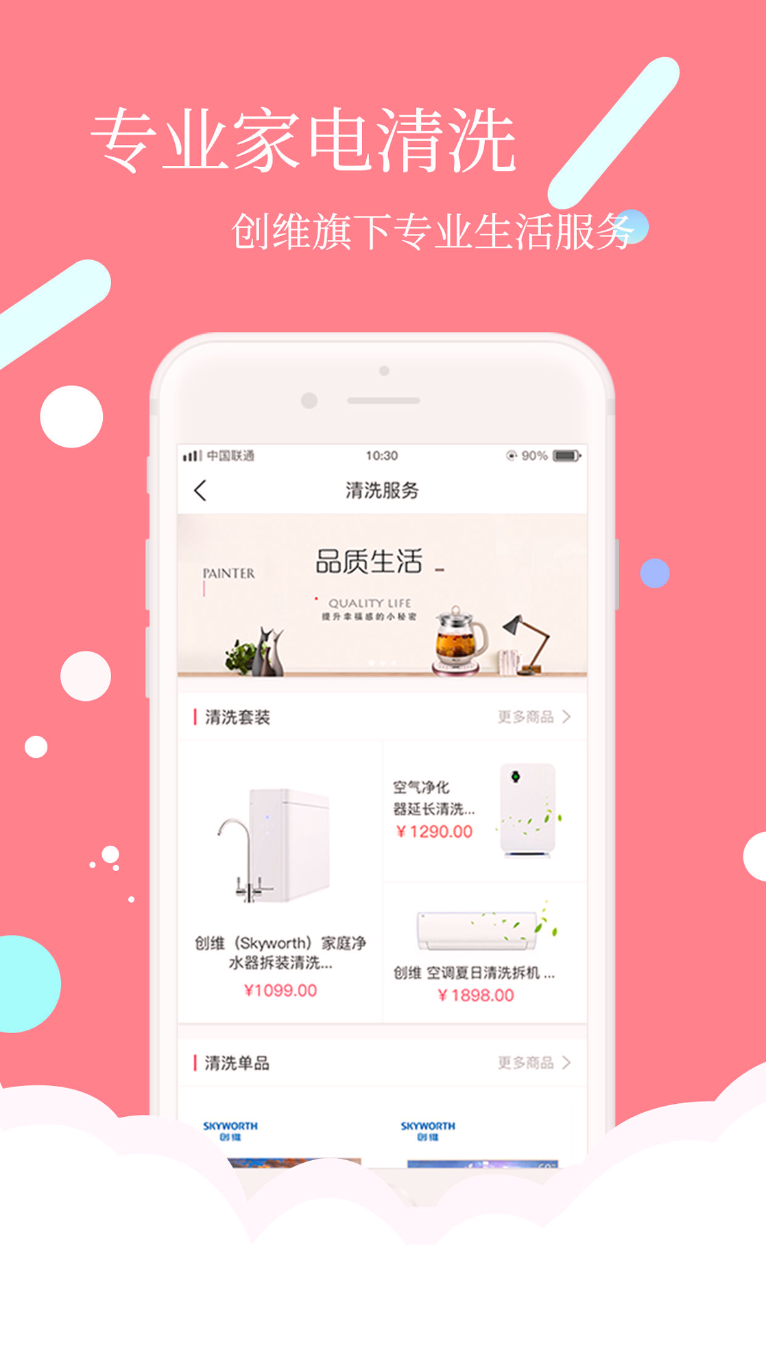 安时达商城最新版