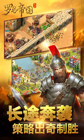 复兴罗马帝国九游版本下载