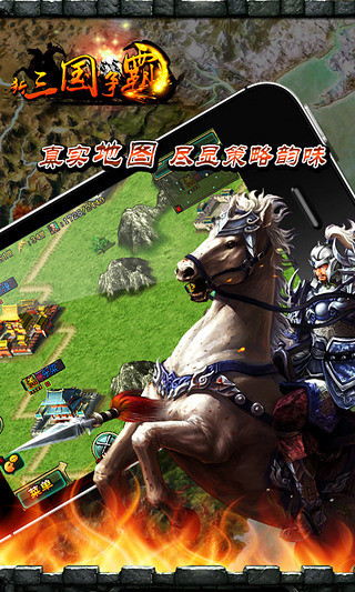 新三国争霸公益服2025下载安卓版