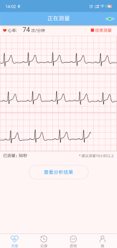 数维康心电安卓版app下载