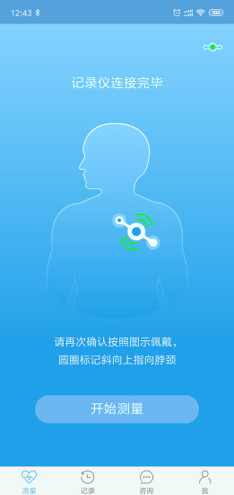 数维康心电安卓版app下载