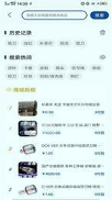 中模云商城安卓版app