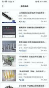 中模云商城安卓版app