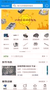中模云商城安卓版app