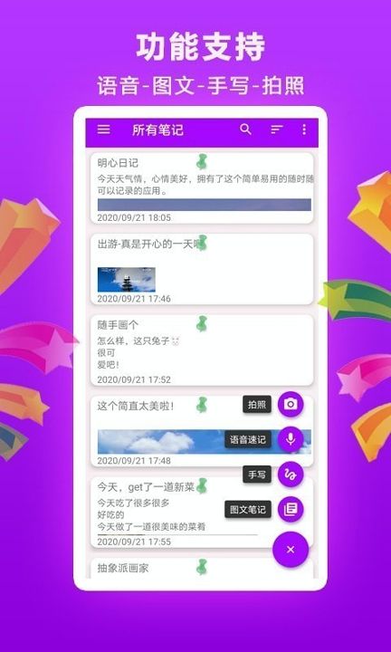 明心日记安卓app下载