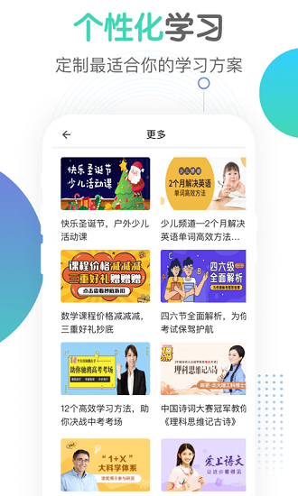 小初高教学平台安卓版下载安装
