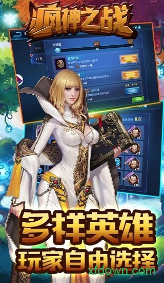 疯神之战星耀版下载
