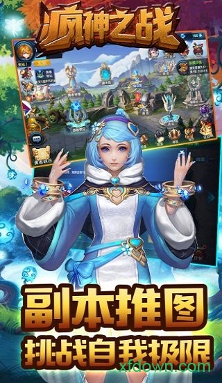 疯神之战星耀版最新下载
