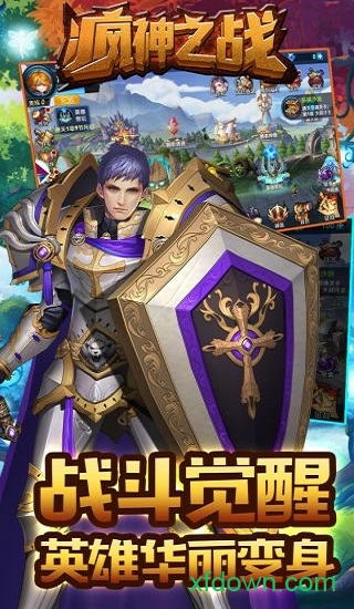 疯神之战星耀版最新下载
