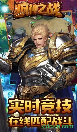 疯神之战星耀版最新下载