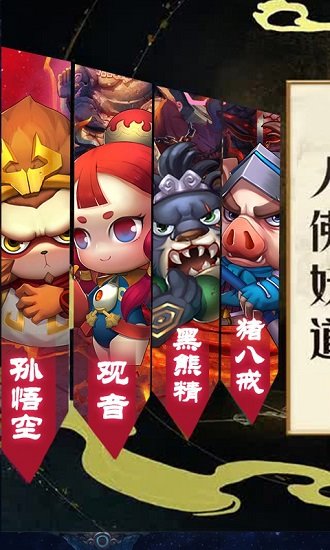 西游挂个机星耀版满v版安卓下载