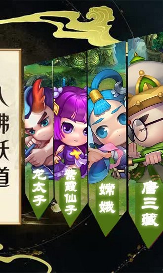 西游挂个机星耀版满v版安卓下载