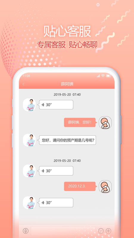 宜尔宝安卓下载安装