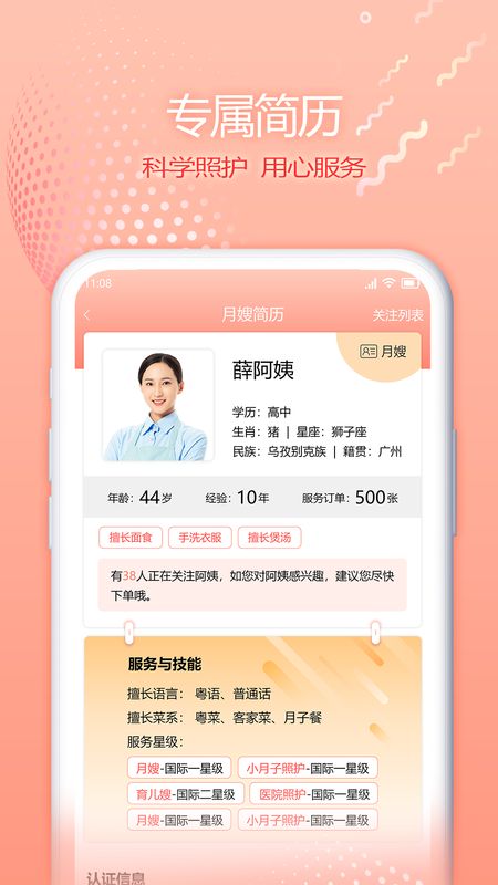 宜尔宝安卓下载安装