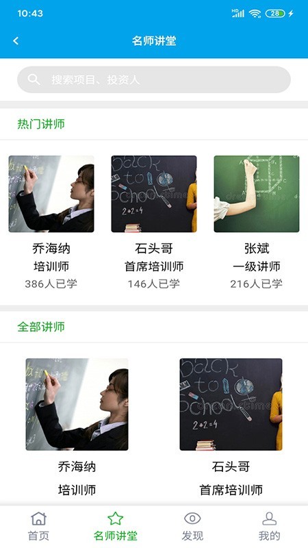 创业王者2025下载