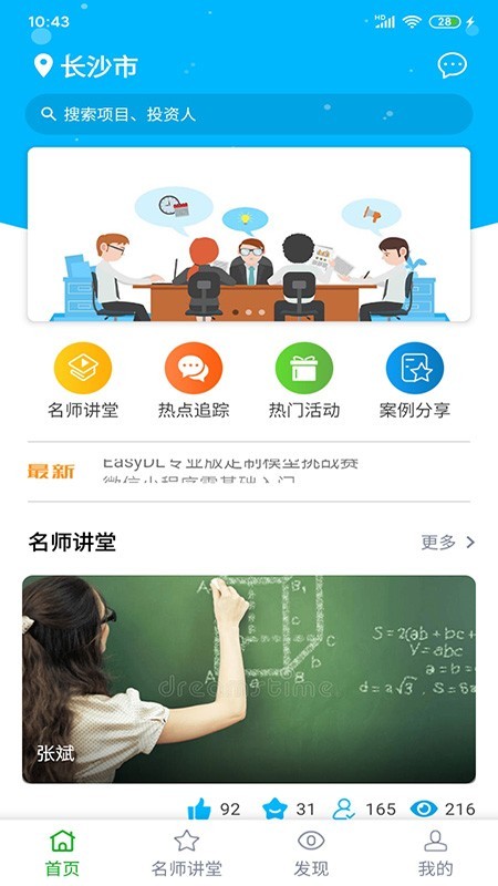 创业王者2025下载