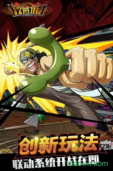 次元幻境手游最新版
