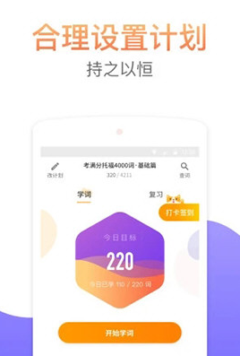 考满分词汇2025安卓版下载