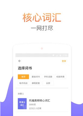 考满分词汇2025安卓版下载