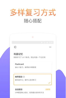 考满分词汇2025安卓版下载