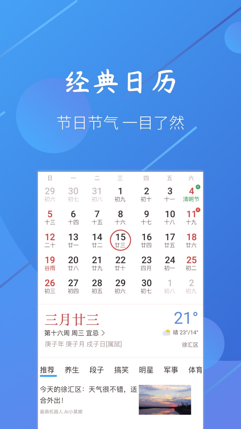 小小天气2025下载