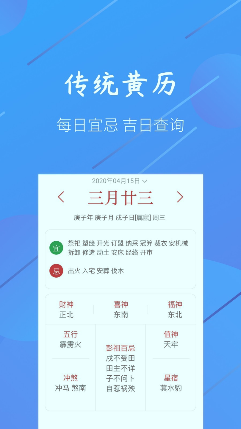 小小天气2025下载