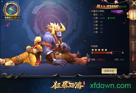 狂爆西游星耀版最新下载