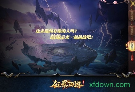 狂爆西游星耀版最新下载