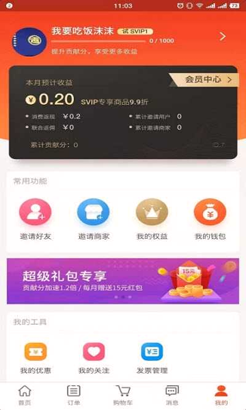 街掌汇安卓版下载
