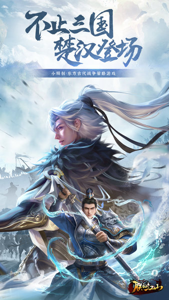 朕的江山坚果版2025版本下载安装