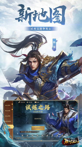 朕的江山坚果版2025版本下载安装